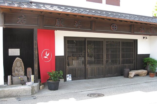 The Old Morinaga Residence