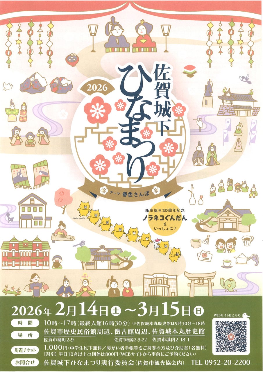 2026ひなまつり(1)