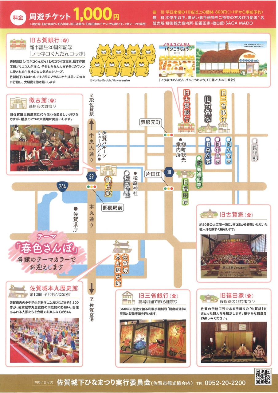 2026ひなまつり(2)